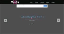 Desktop Screenshot of muse-log.com